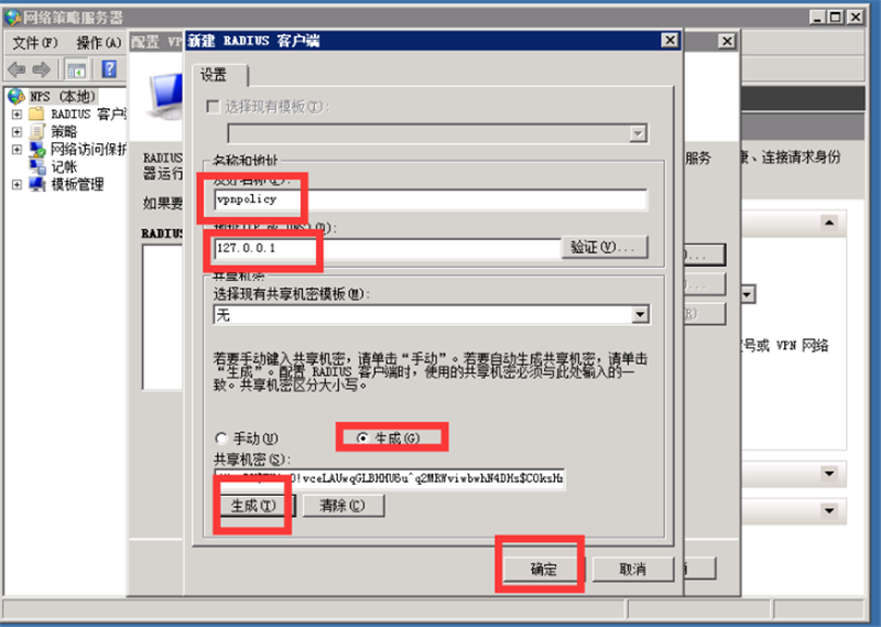 友好名称可以自行设置