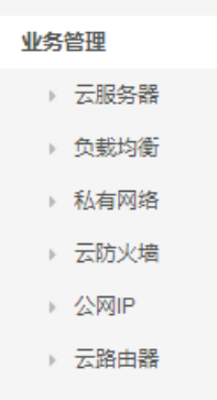 业务管理