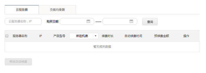 自动续费功能