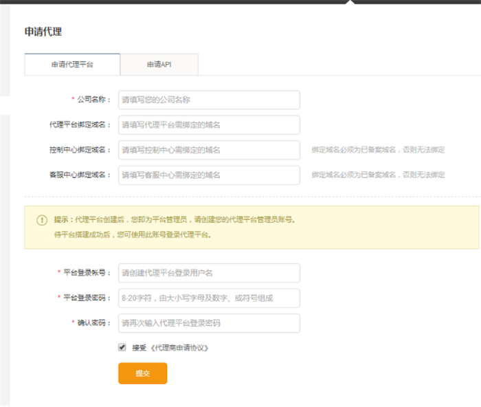 代理账户设置